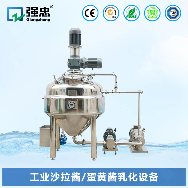 工業(yè)沙拉醬蛋黃醬乳化設備